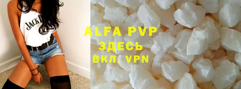 A-PVP мука  цена наркотик  Верея 