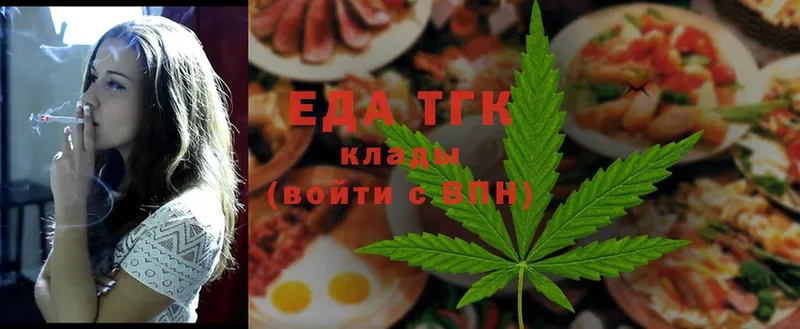 Печенье с ТГК конопля  купить   Верея 